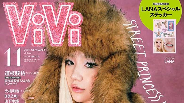 女性用風俗 東京秘密基地 ほまれとして取材された雑誌ViVi2025年11月号